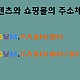 http://back.zigum.fashion/data/editor/2507/thumb-719647de7fbf7c93d3bd1a26620298a4_1753566607_5978_80x80.jpg